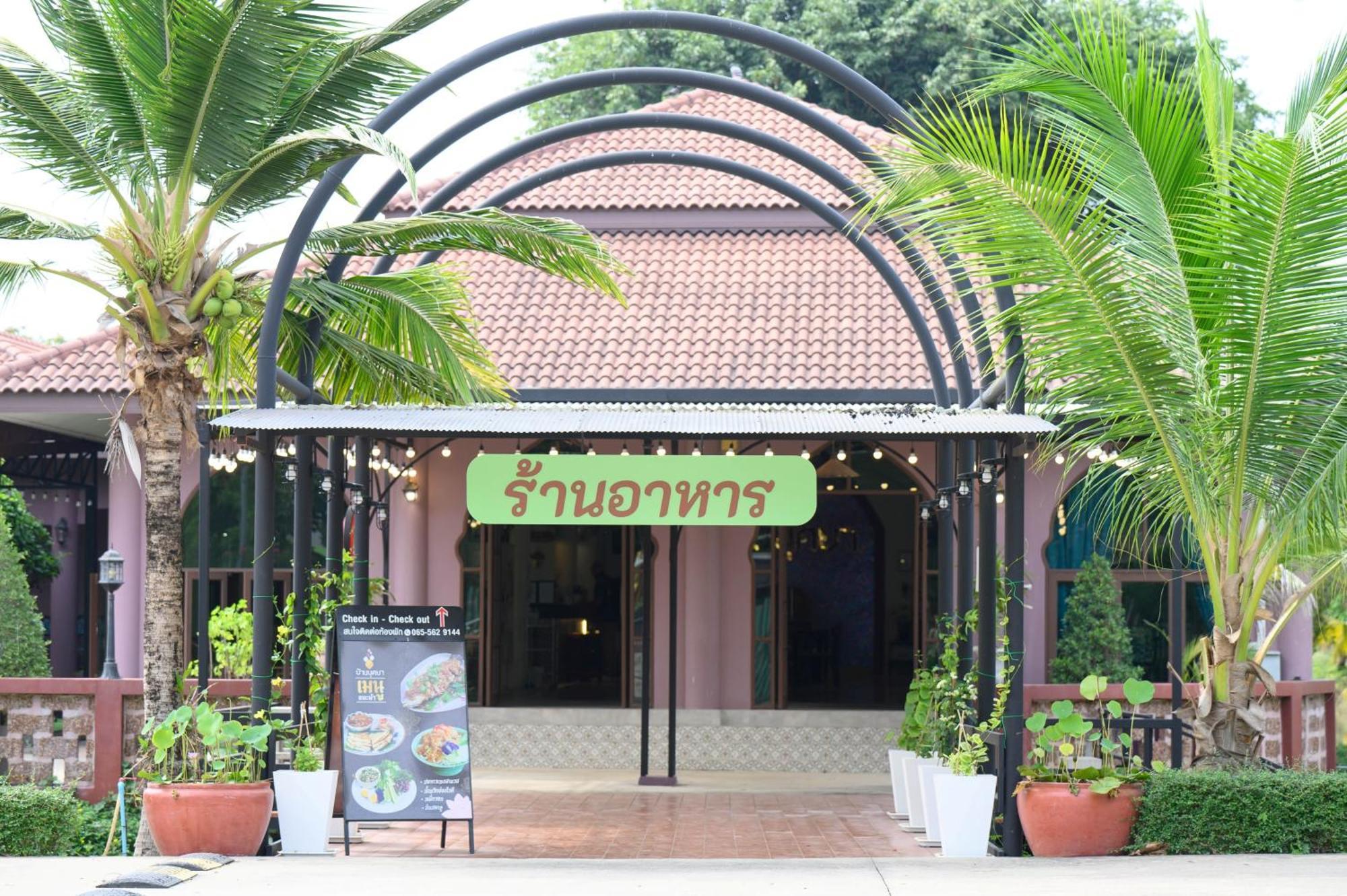 Busaya Resort & Cuisine Nakhon Pathom Exterior foto